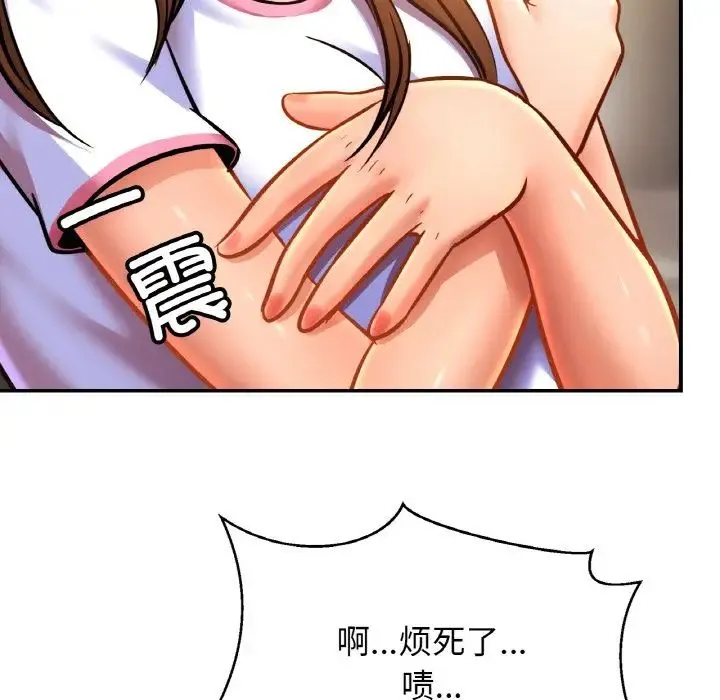 亲密一家人 - 第37話 - page 94