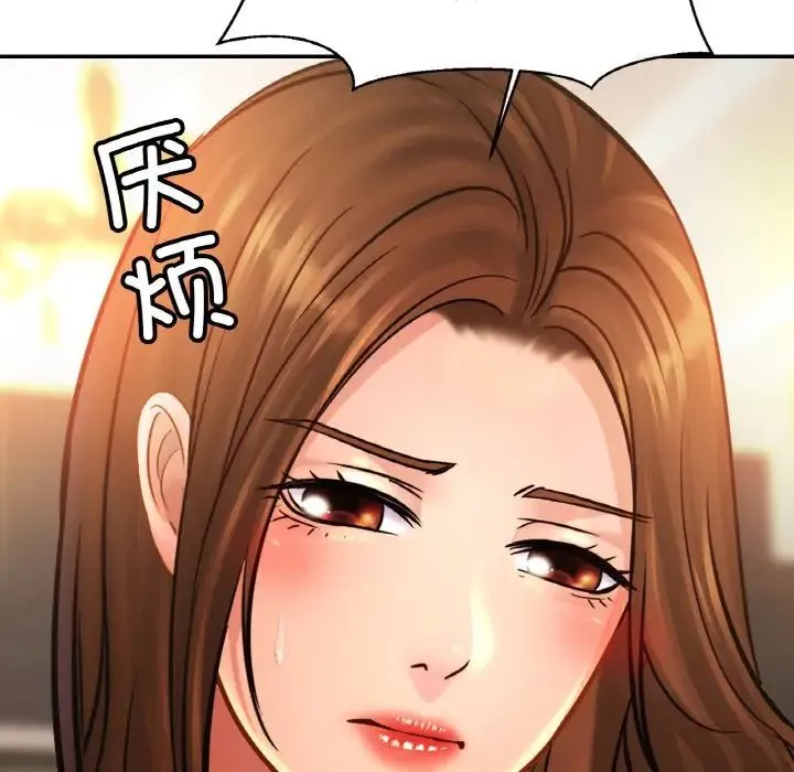 亲密一家人 - 第37話 - page 95