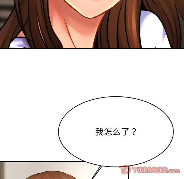 亲密一家人 - 第37話 - page 96