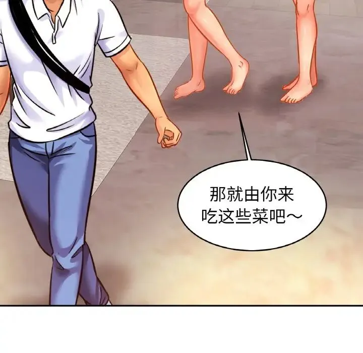 亲密一家人 - 第37話 - page 100