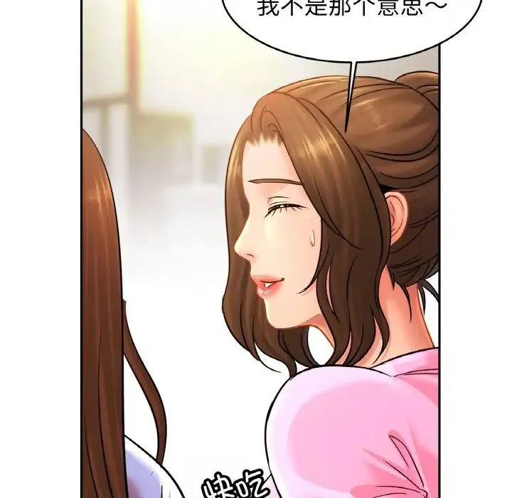 亲密一家人 - 第37話 - page 103