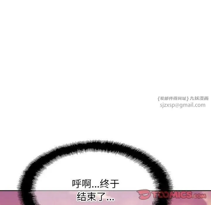亲密一家人 - 第37話 - page 105