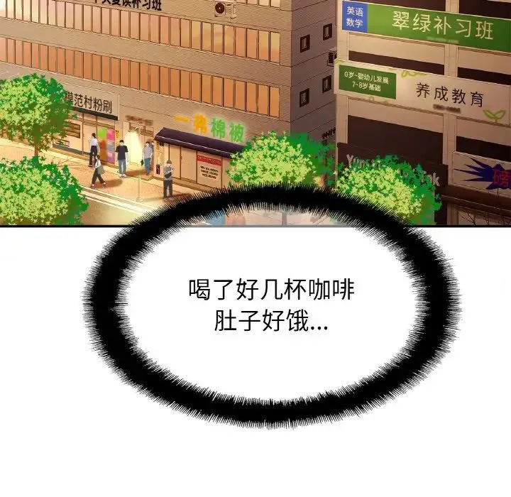 亲密一家人 - 第37話 - page 107