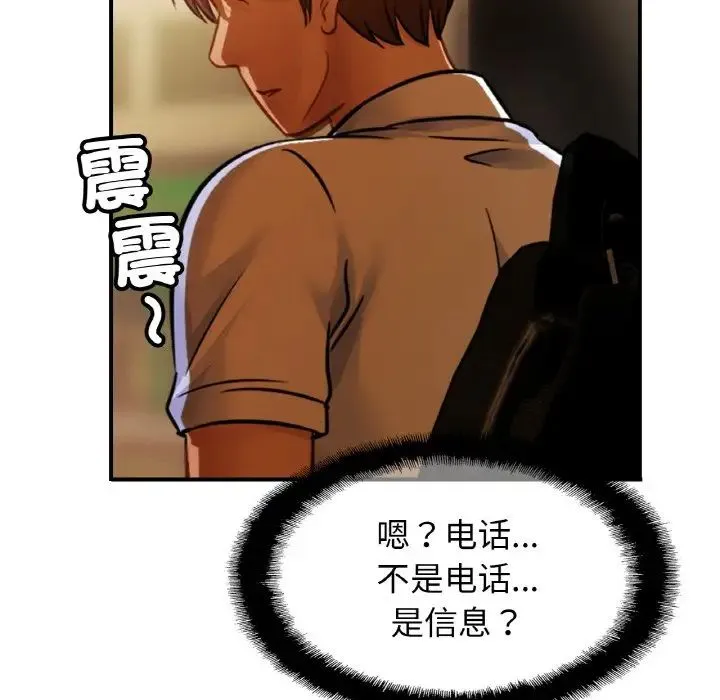 亲密一家人 - 第37話 - page 109
