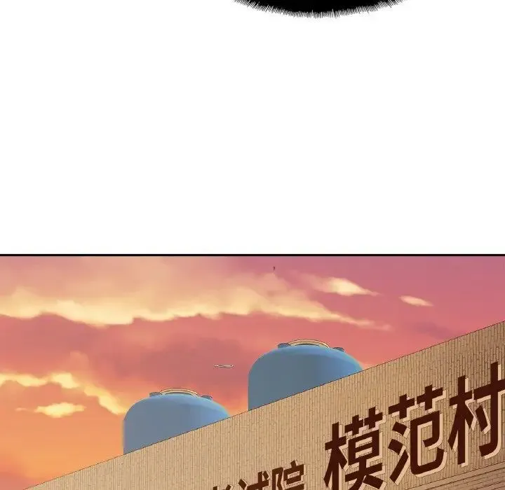 亲密一家人 - 第37話 - page 110