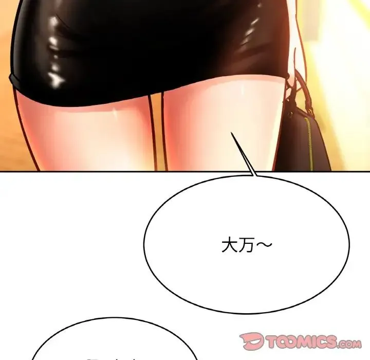 亲密一家人 - 第37話 - page 120