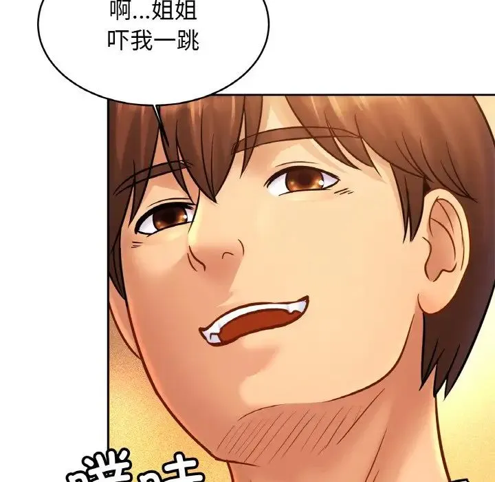 亲密一家人 - 第37話 - page 121