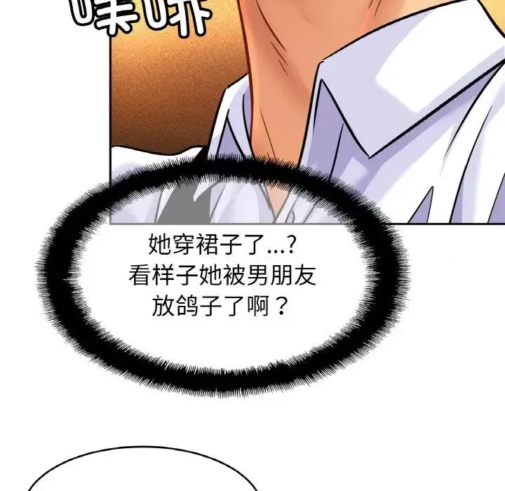 亲密一家人 - 第37話 - page 122