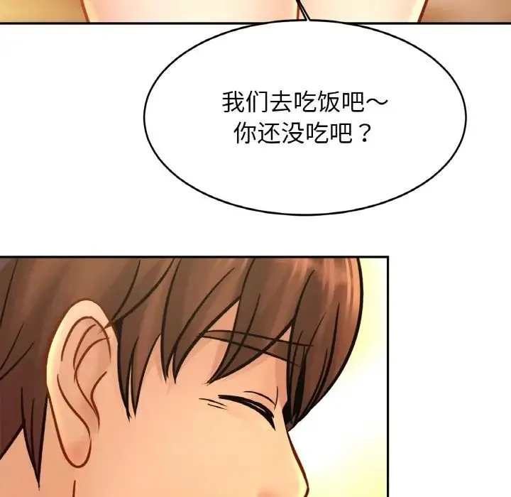 亲密一家人 - 第37話 - page 124