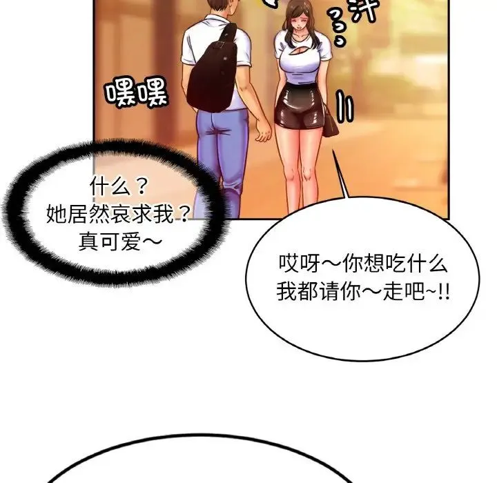 亲密一家人 - 第37話 - page 127