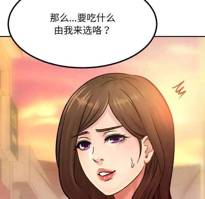 亲密一家人 - 第37話 - page 128