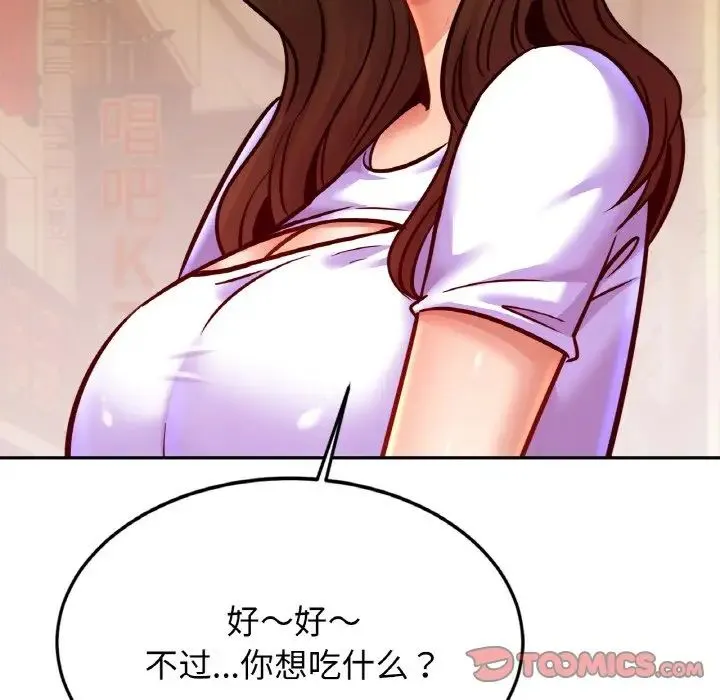 亲密一家人 - 第37話 - page 129
