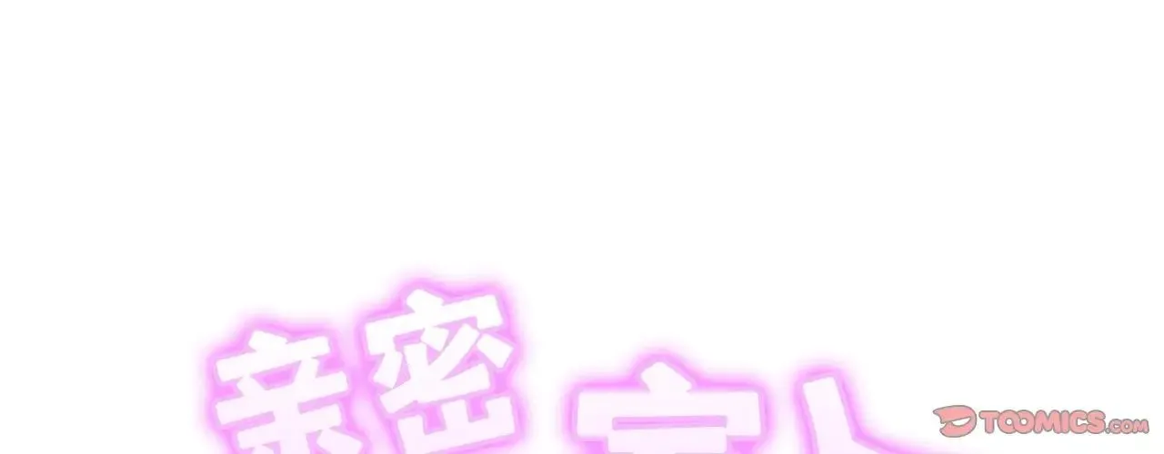 亲密一家人 - 第26話 - page 4