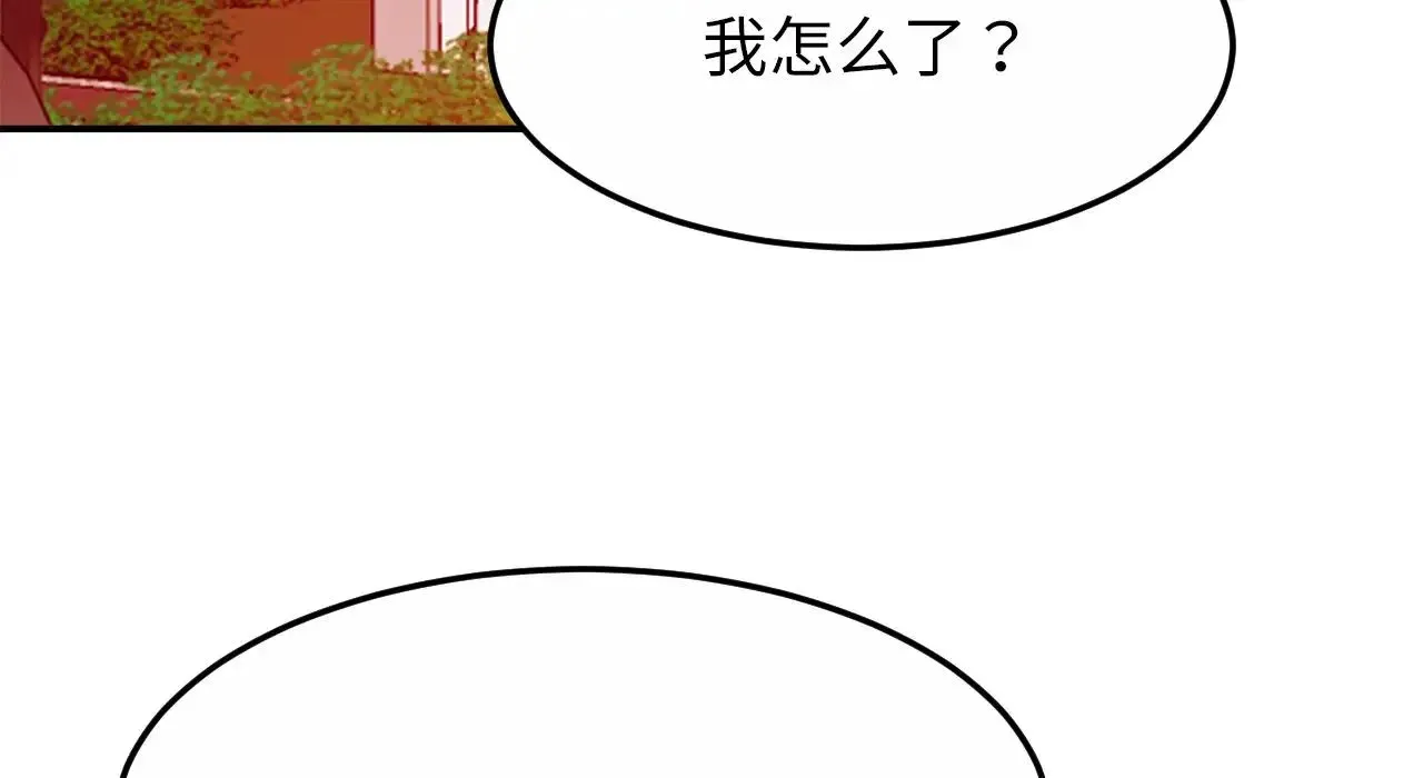 亲密一家人 - 第26話 - page 11