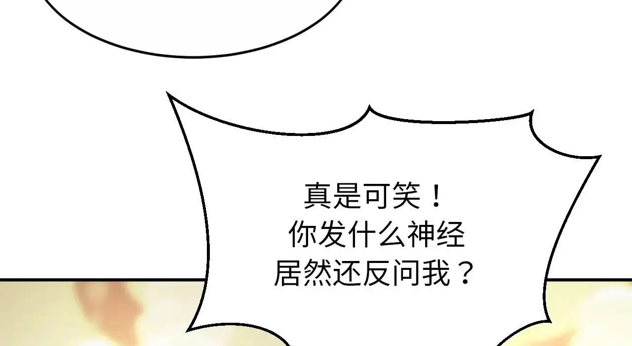 亲密一家人 - 第26話 - page 15