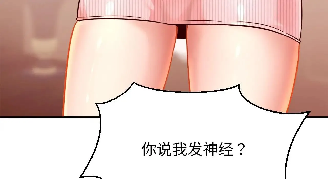 亲密一家人 - 第26話 - page 19