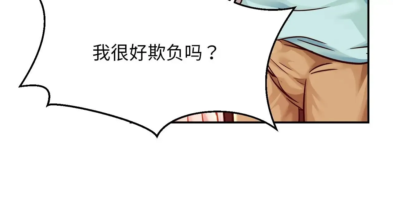 亲密一家人 - 第26話 - page 24