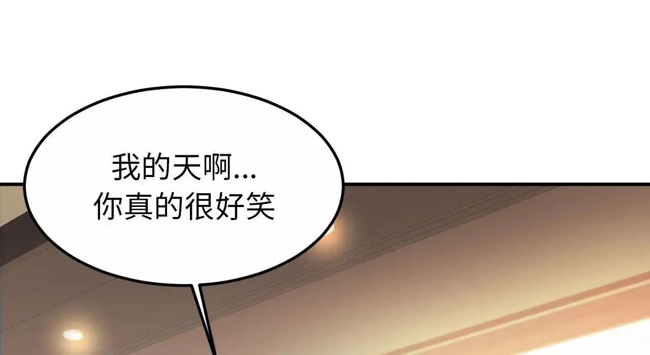 亲密一家人 - 第26話 - page 25