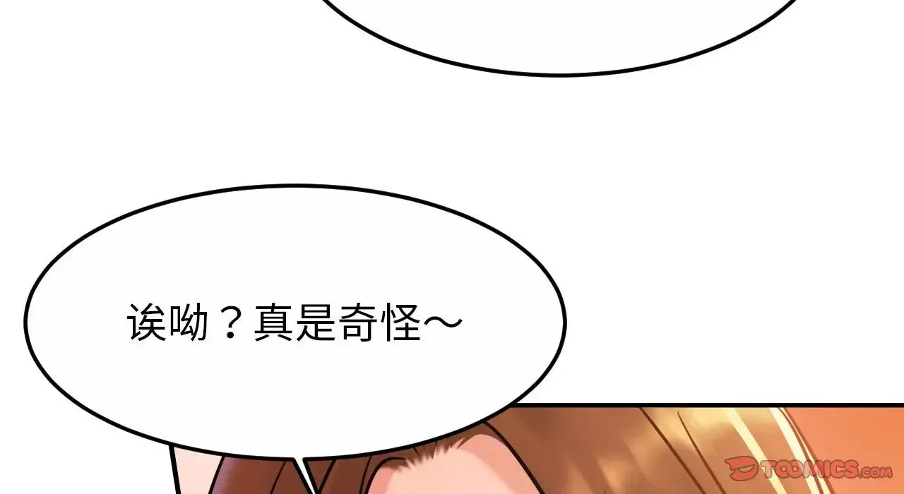 亲密一家人 - 第26話 - page 28