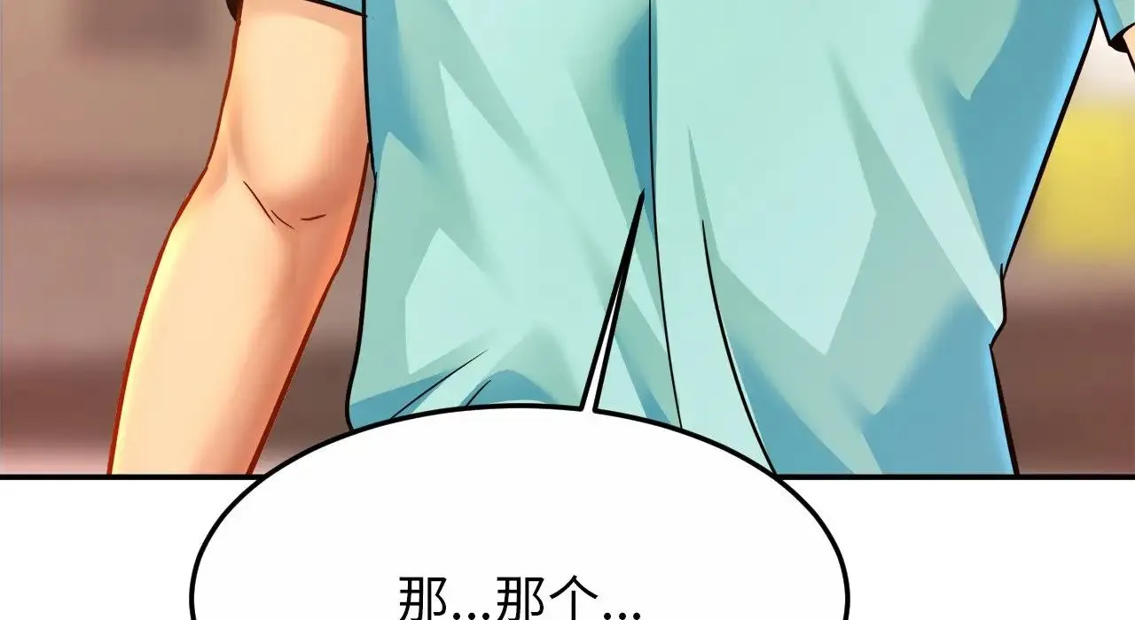 亲密一家人 - 第26話 - page 34