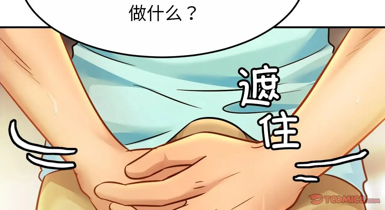 亲密一家人 - 第26話 - page 36