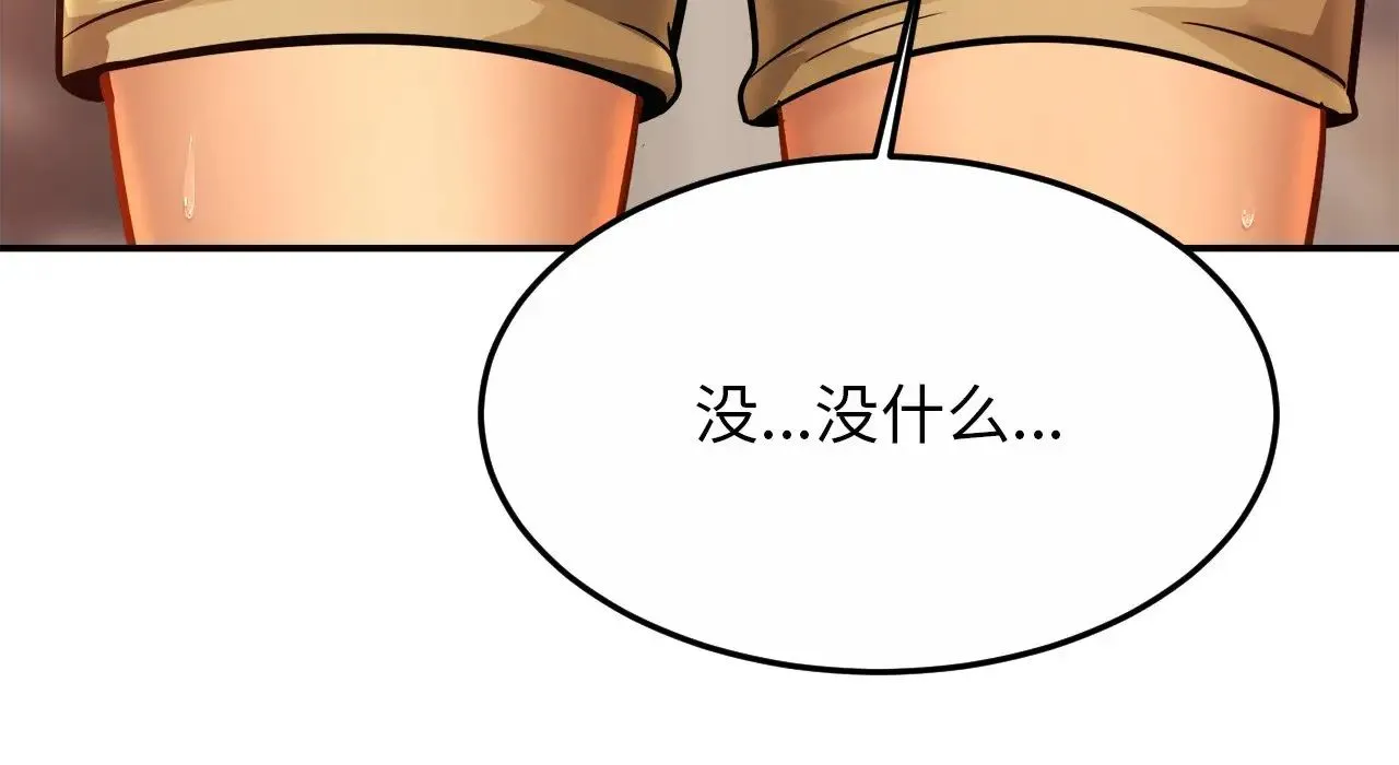 亲密一家人 - 第26話 - page 38