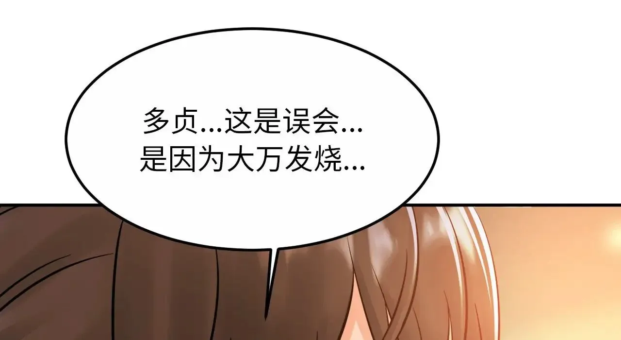 亲密一家人 - 第26話 - page 39