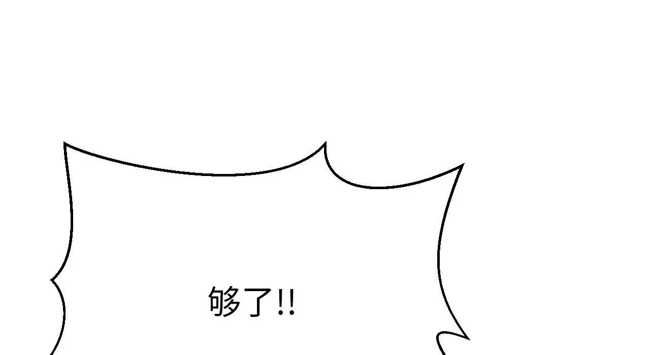 亲密一家人 - 第26話 - page 47