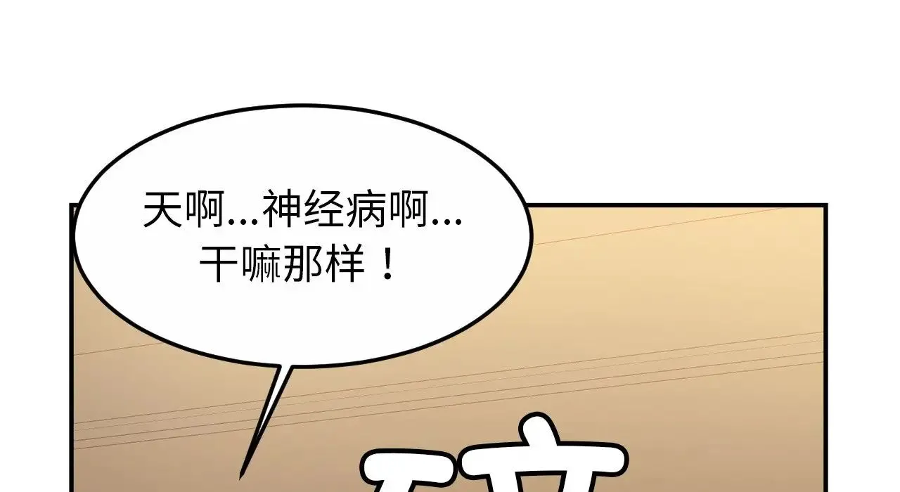 亲密一家人 - 第26話 - page 55