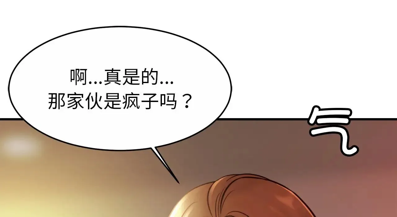 亲密一家人 - 第26話 - page 59