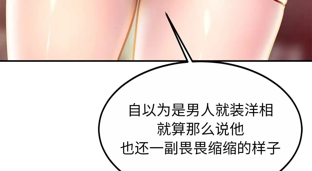 亲密一家人 - 第26話 - page 64