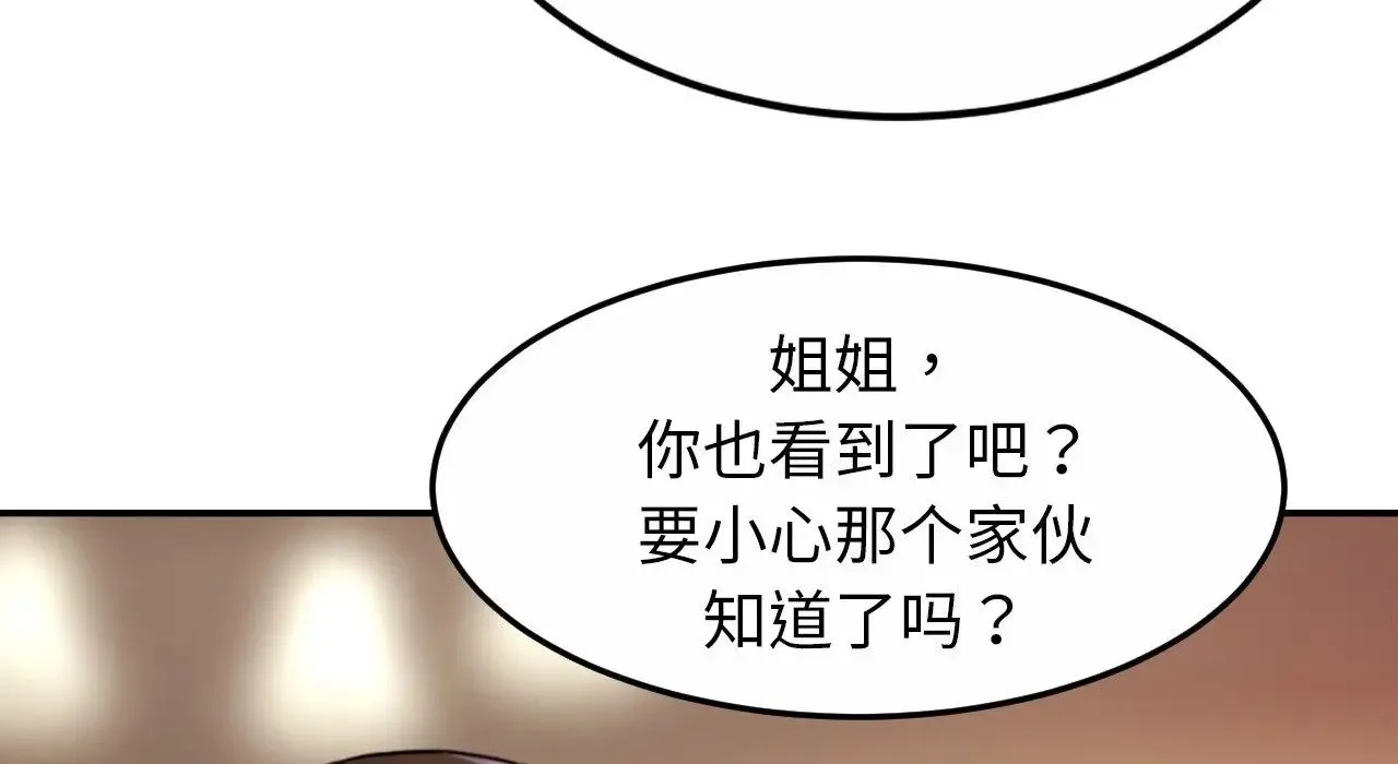 亲密一家人 - 第26話 - page 65