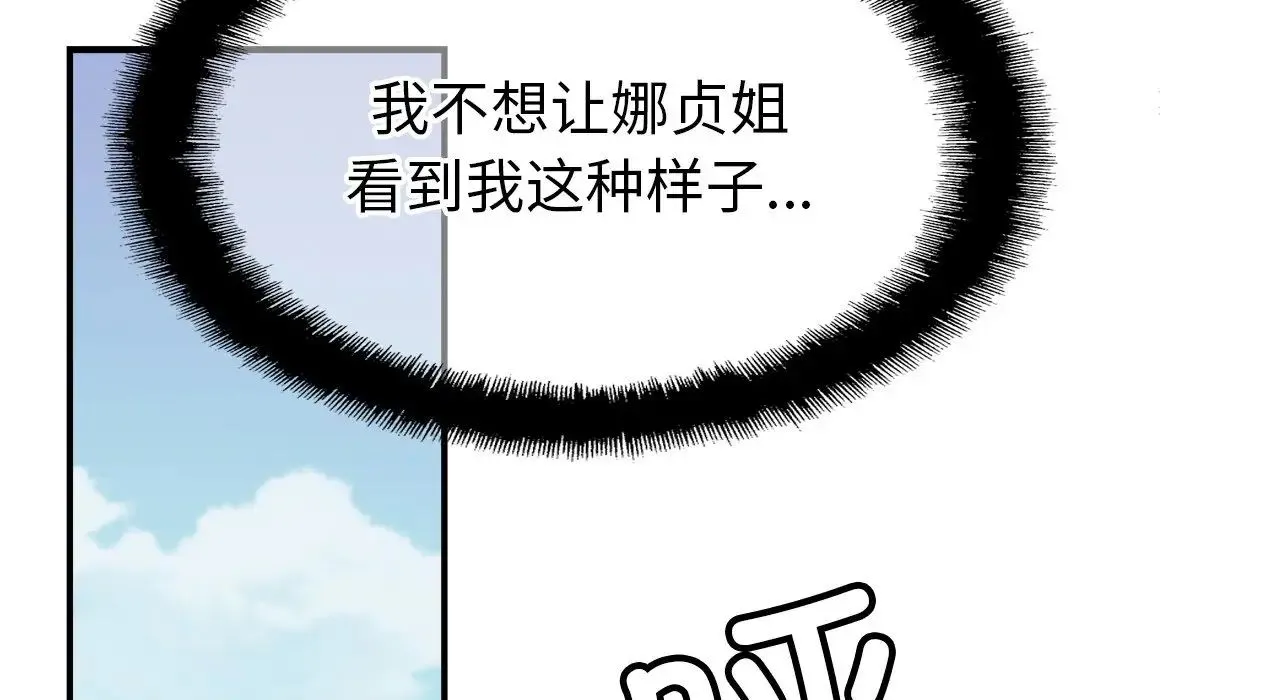 亲密一家人 - 第26話 - page 71