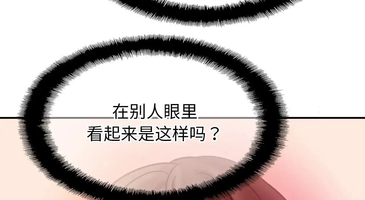 亲密一家人 - 第26話 - page 78