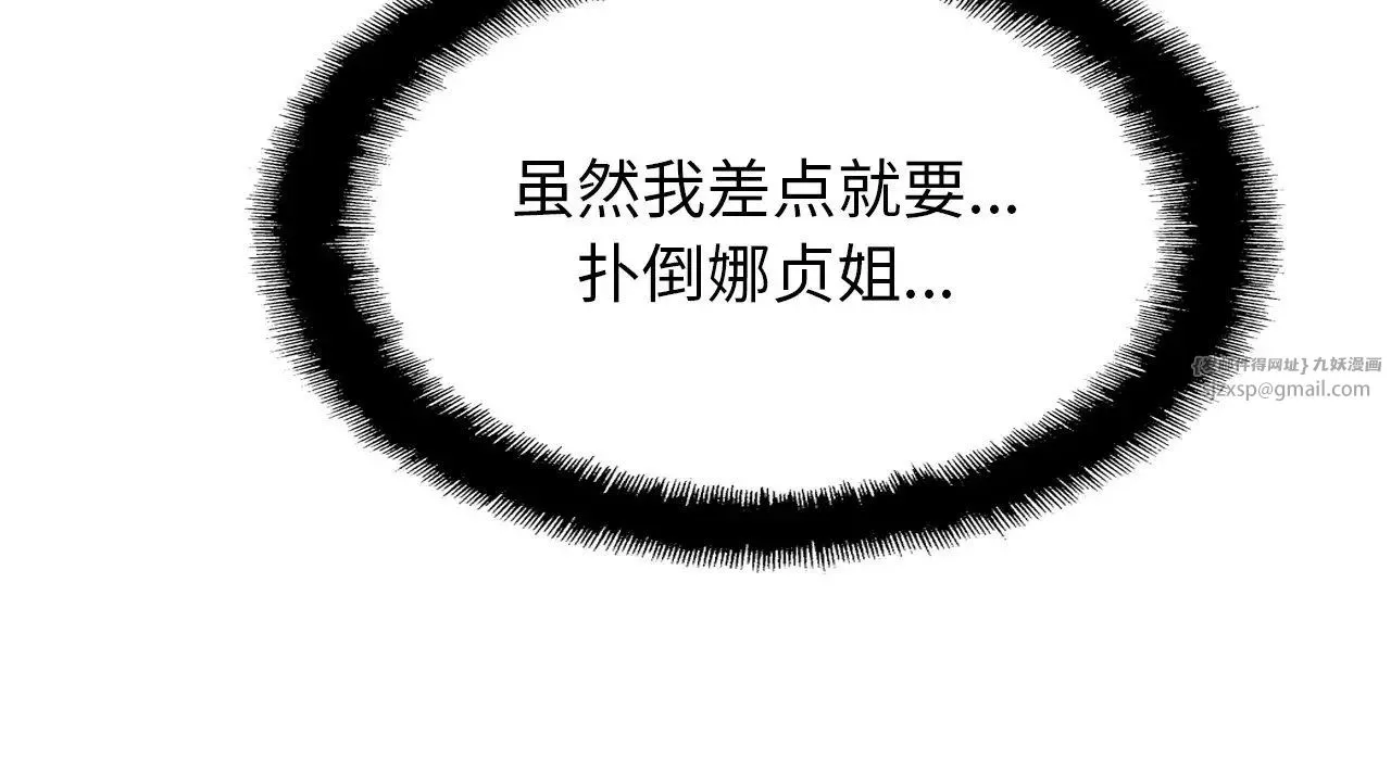 亲密一家人 - 第26話 - page 81