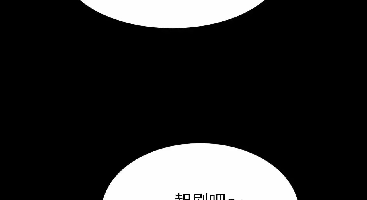 亲密一家人 - 第26話 - page 91