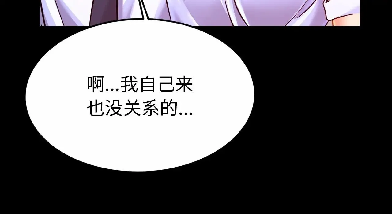 亲密一家人 - 第26話 - page 94