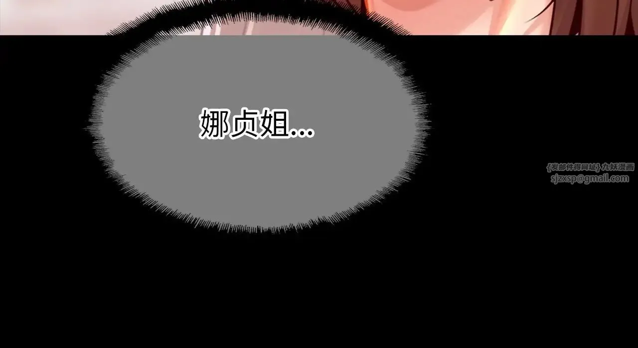 亲密一家人 - 第26話 - page 97