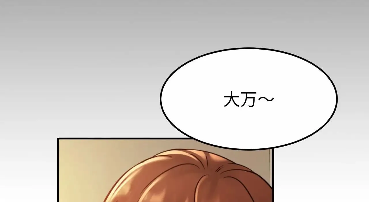 亲密一家人 - 第26話 - page 101
