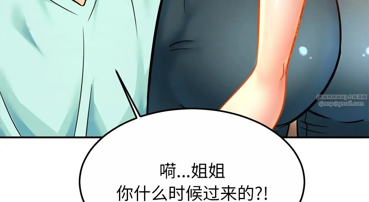 亲密一家人 - 第26話 - page 106