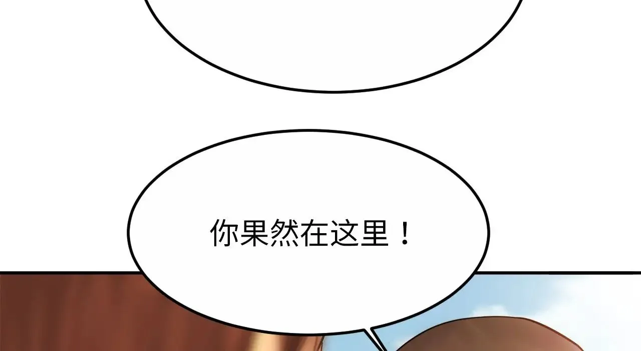 亲密一家人 - 第26話 - page 107