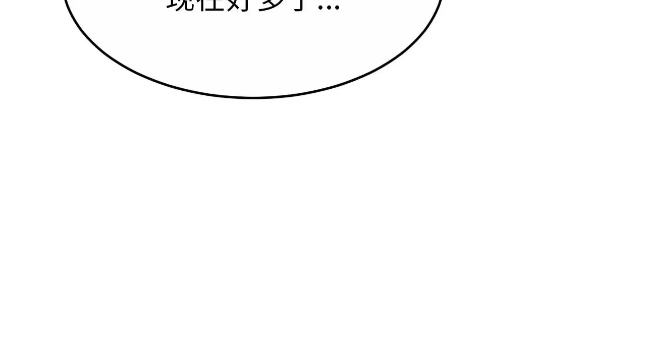 亲密一家人 - 第26話 - page 111