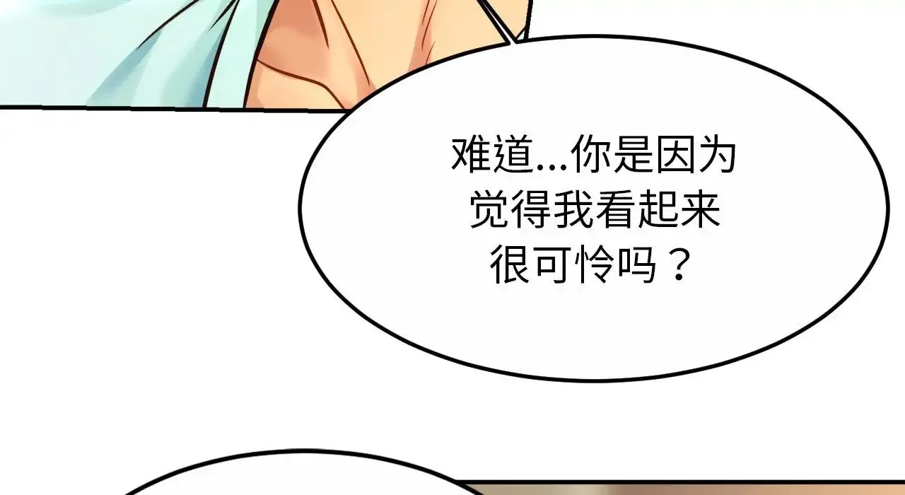 亲密一家人 - 第26話 - page 126
