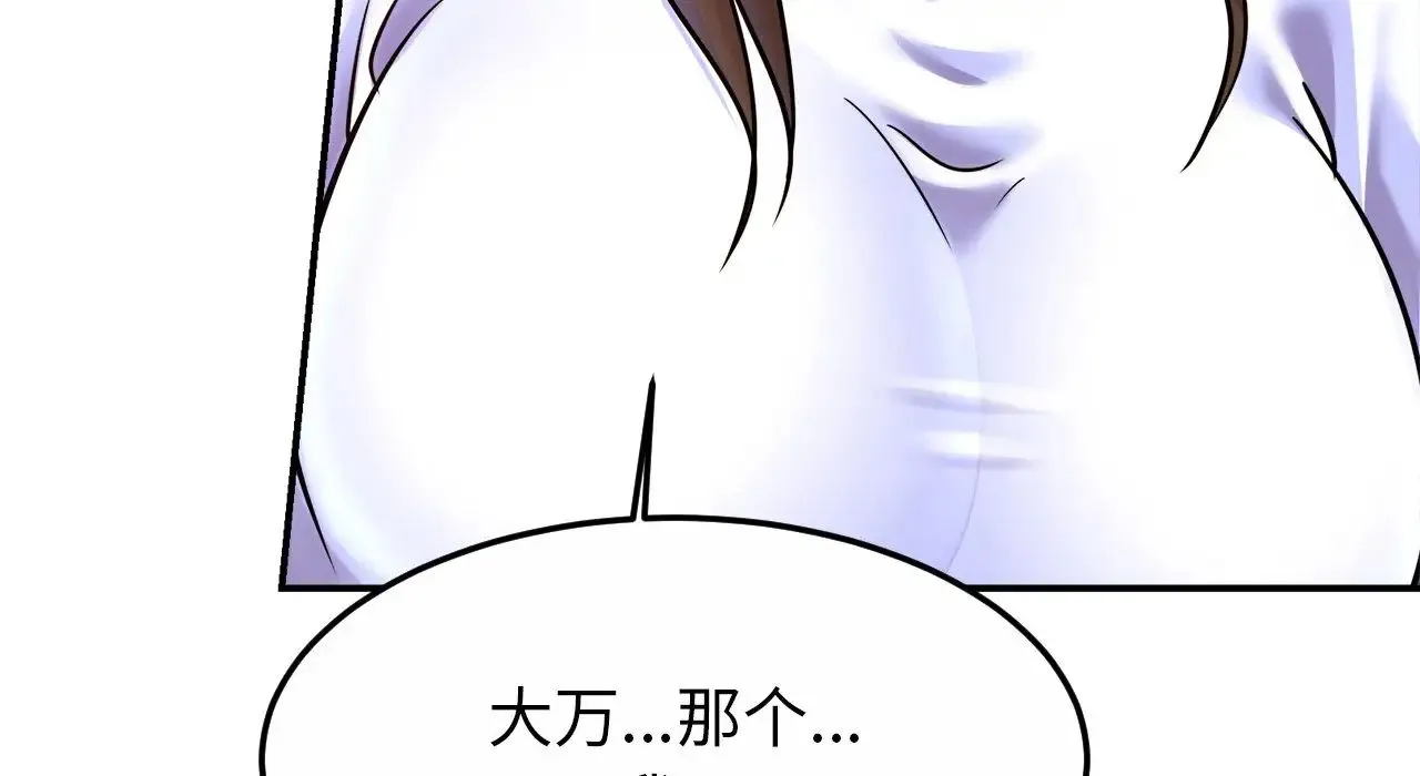 亲密一家人 - 第26話 - page 129