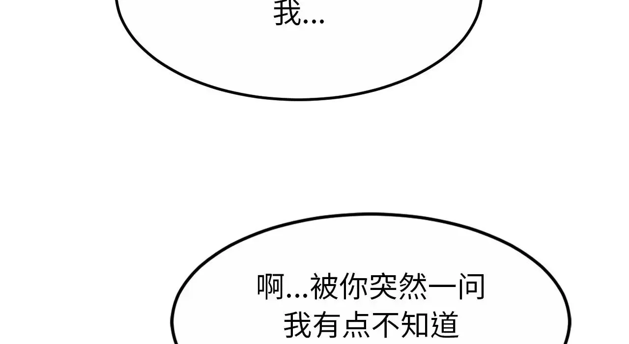亲密一家人 - 第26話 - page 130