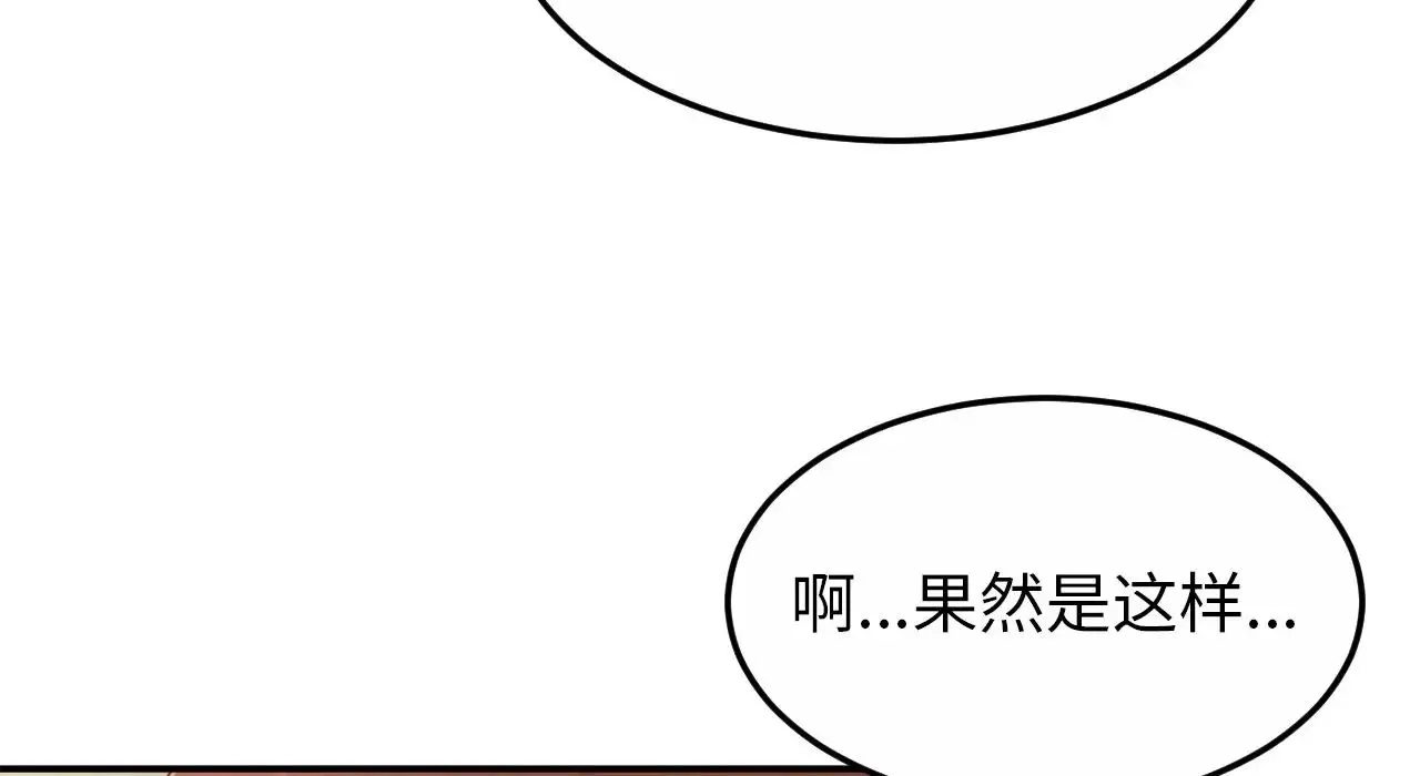 亲密一家人 - 第26話 - page 134