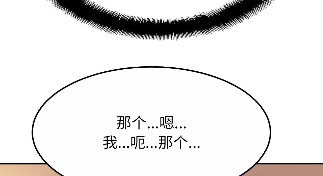 亲密一家人 - 第26話 - page 147