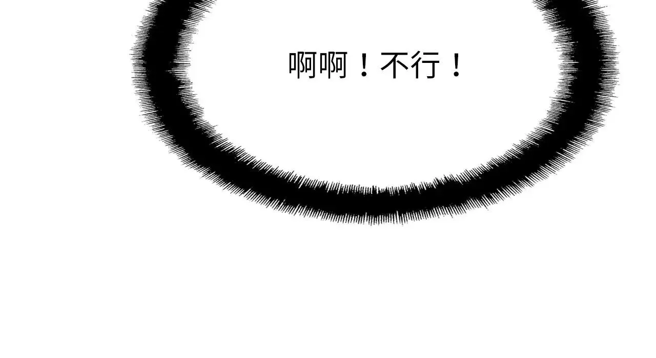亲密一家人 - 第26話 - page 151