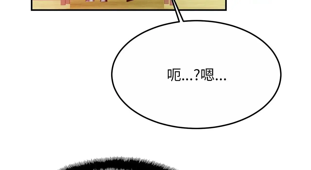亲密一家人 - 第26話 - page 161