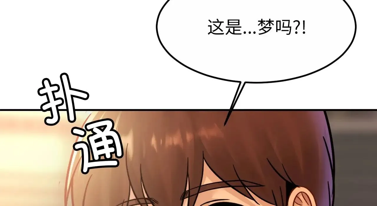 亲密一家人 - 第26話 - page 166